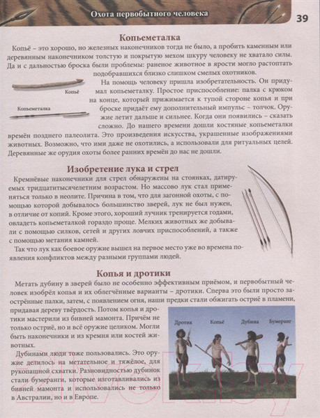 Изображение товара Энциклопедия Проф-Пресс Хочу все знать. Доисторический мир (Калугина Л.)