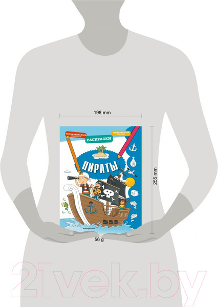 Изображение товара Раскраска Эксмо Пираты