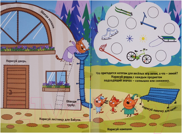 Изображение товара Пропись Проф-Пресс Три Кота. Готовим руку к письму