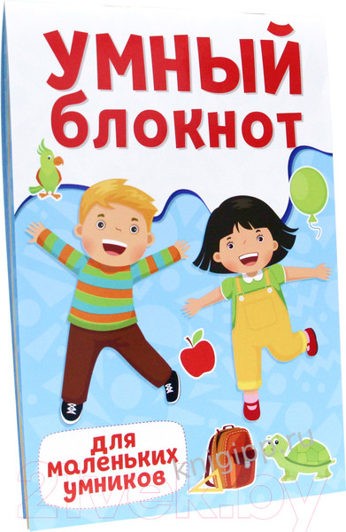 Изображение товара Развивающая книга Проф-Пресс Умный блокнот. Для маленьких умников
