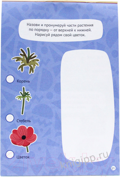 Изображение товара Развивающая книга Проф-Пресс Умный блокнот. Для маленьких умников