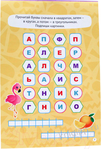 Изображение товара Развивающая книга Проф-Пресс Умный блокнот. Для маленьких умников