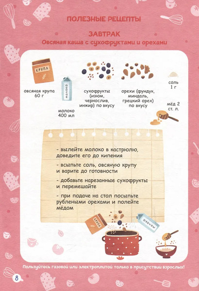 Изображение товара Энциклопедия Проф-Пресс Уроки здоровья для малышей, твердая обложка