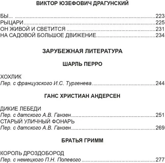 Изображение товара Художественная книга Проф-Пресс Хрестоматия 3 класс (Пушкин А. и др.)