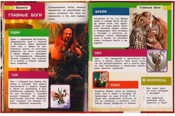 Изображение товара Энциклопедия Умка Викинги (Рыклин М.)