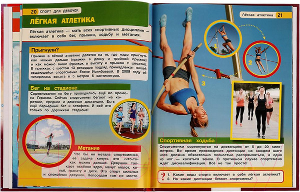 Изображение товара Энциклопедия Умка Спорт для девочек (Седова Н.)