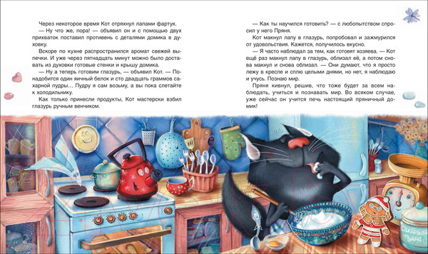 Изображение товара Книга Росмэн Домик для Пряни (Щерба Н.)