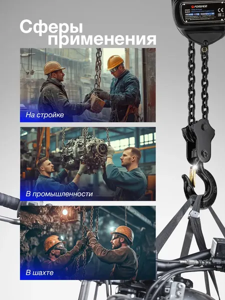 Изображение товара Таль ручная Forsage F-TRC90201