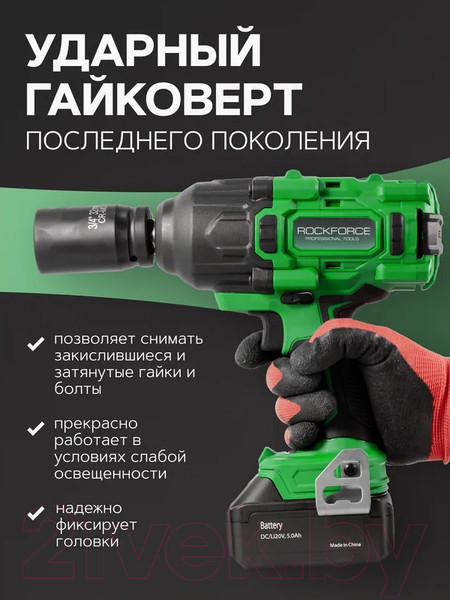 Изображение товара Аккумуляторный гайковерт RockForce RF-WT02F1162
