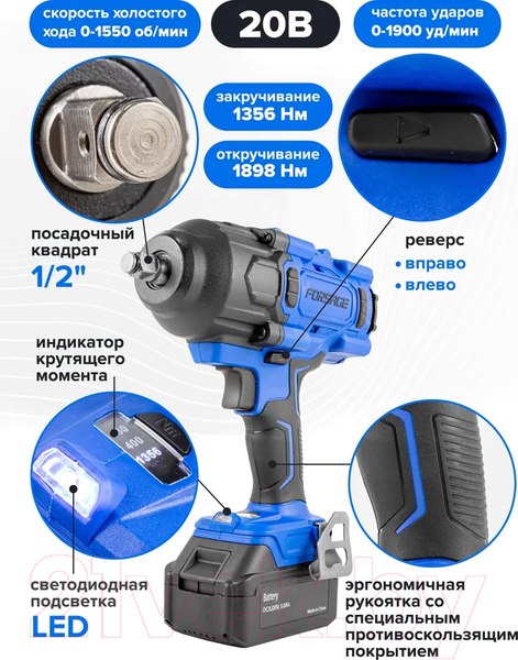 Изображение товара Аккумуляторный гайковерт Forsage F-WT02F1161 (51694)