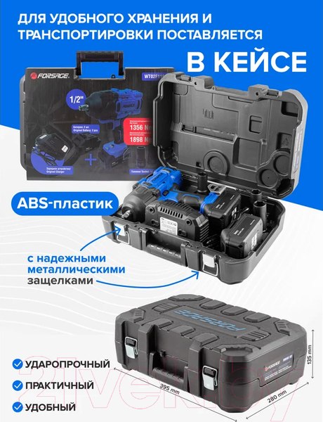 Изображение товара Аккумуляторный гайковерт Forsage F-WT02F1161 (51694)