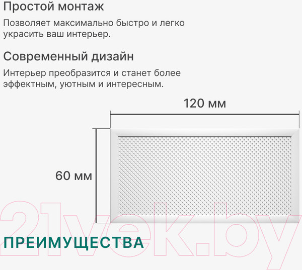 Изображение товара Экран для радиатора STELLA Глория Белый (120х60)