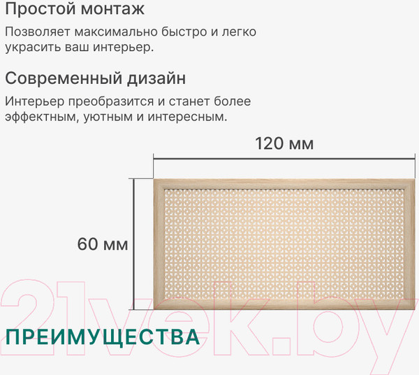 Изображение товара Экран для радиатора STELLA Дамаско Дуб Сонома (120х60)