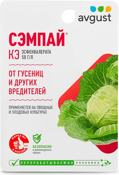 Изображение товара Инсектицид Avgust Сэмпай (10мл)