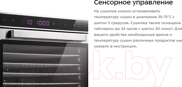 Изображение товара Сушильный шкаф для овощей и фруктов Kitfort KT-1925