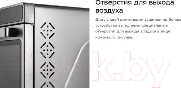 Изображение товара Сушильный шкаф для овощей и фруктов Kitfort KT-1925