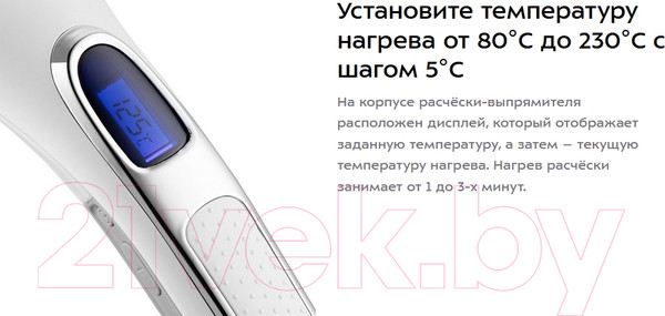 Изображение товара Расческа-выпрямитель Kitfort KT-3219