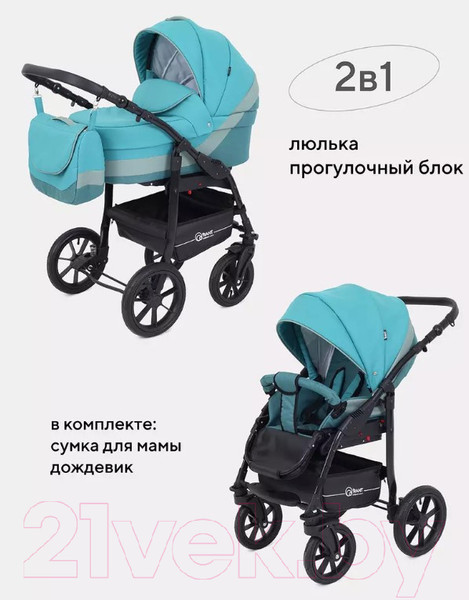 Изображение товара Детская универсальная коляска Rant Patio 2 в 1 / Patio03 (03/аквамарин)