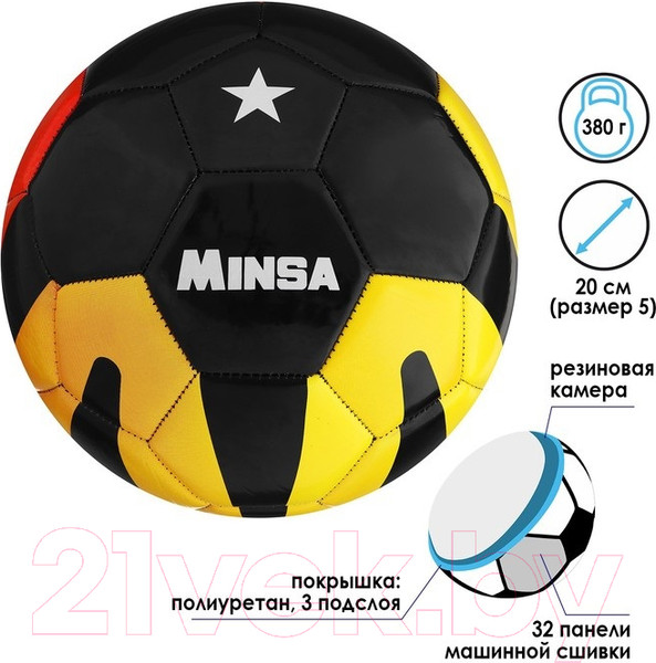 Изображение товара Футбольный мяч Minsa 7393188 (размер 5)