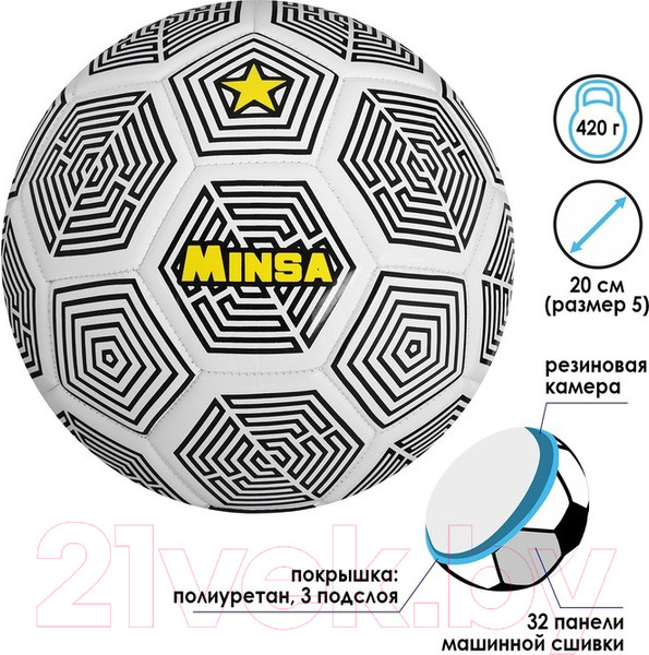 Изображение товара Футбольный мяч Minsa 7393195 (размер 5)