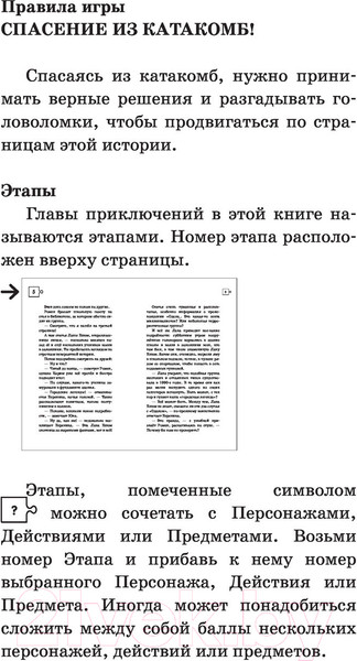 Изображение товара Нехудожественная книга АСТ Unlock! Спасение из катакомб (Клавель Ф.)