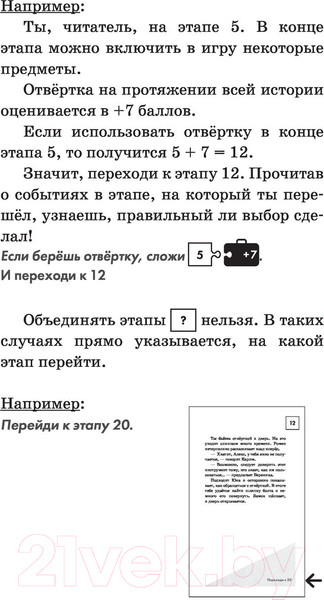 Изображение товара Нехудожественная книга АСТ Unlock! Спасение из катакомб (Клавель Ф.)