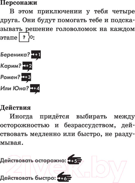 Изображение товара Нехудожественная книга АСТ Unlock! Спасение из катакомб (Клавель Ф.)