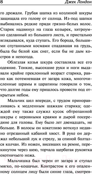 Изображение товара Книга АСТ Алая чума. До Адама. Зарубежная классика (Лондон Д.)