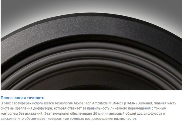 Изображение товара Головка сабвуфера Alpine R2-W10D4