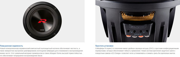 Изображение товара Головка сабвуфера Alpine R2-W10D4