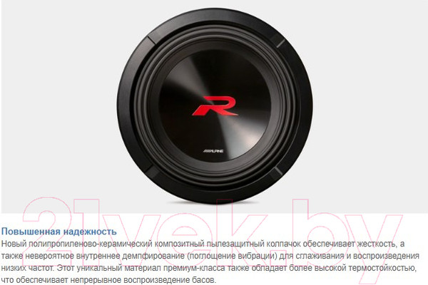 Изображение товара Головка сабвуфера Alpine R2-W12D4