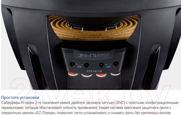 Изображение товара Головка сабвуфера Alpine R2-W12D4