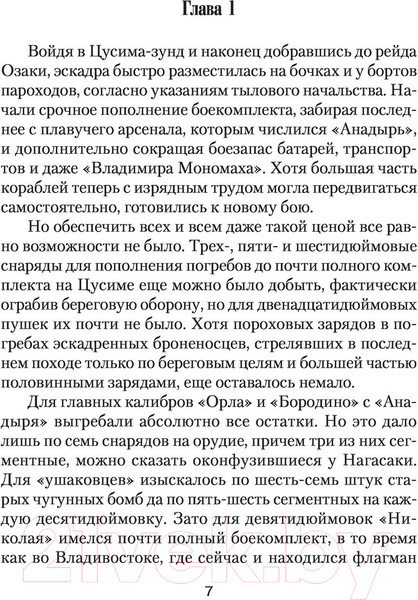 Изображение товара Книга АСТ Апперкот (Протасов С.А.)