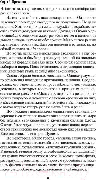 Изображение товара Книга АСТ Апперкот (Протасов С.А.)