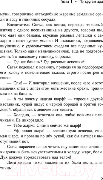 Изображение товара Книга АСТ Ариэль. Лучшая детская фантастика (Беляев А.Р.)