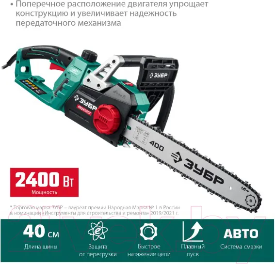 Изображение товара Электропила цепная Зубр ПЦ-2440