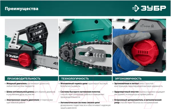 Изображение товара Электропила цепная Зубр ПЦ-2440