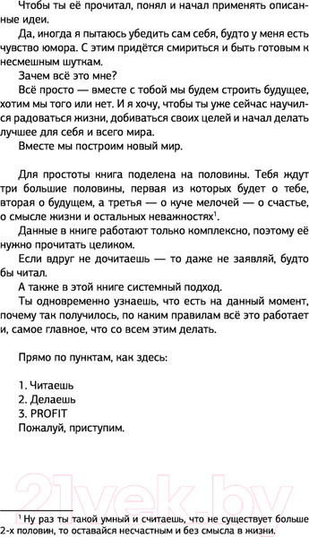 Изображение товара Книга АСТ Белая книга. Эксклюзив: Non-Fiction (Васильев В.В.)