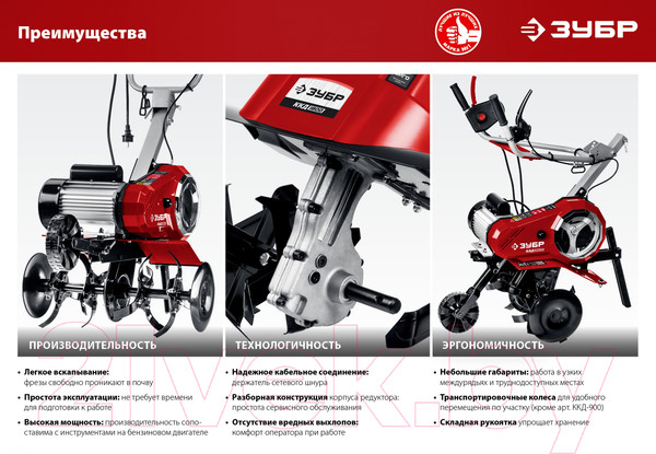 Изображение товара Мотокультиватор электрический Зубр ККД-1800