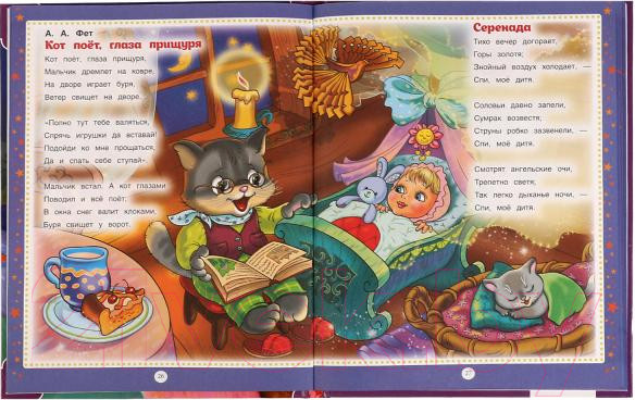 Изображение товара Книга Умка 100 стихов перед сном (Лермонтов М.Ю.)