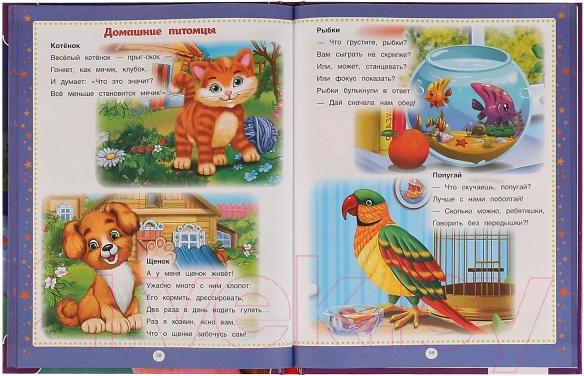 Изображение товара Книга Умка 100 стихов перед сном (Лермонтов М.Ю.)