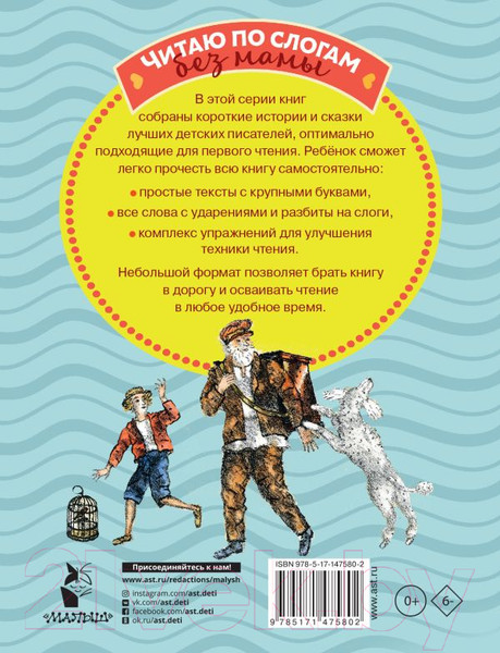 Изображение товара Книга АСТ Белый пудель. Первое самостоятельное чтение (Куприн А.И.)