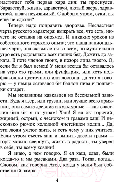 Изображение товара Книга АСТ Бомж (Веллер М.И.)