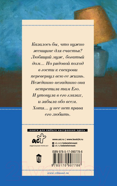 Изображение товара Книга АСТ Бред сивого кобеля (Вильмонт Е.Н.)