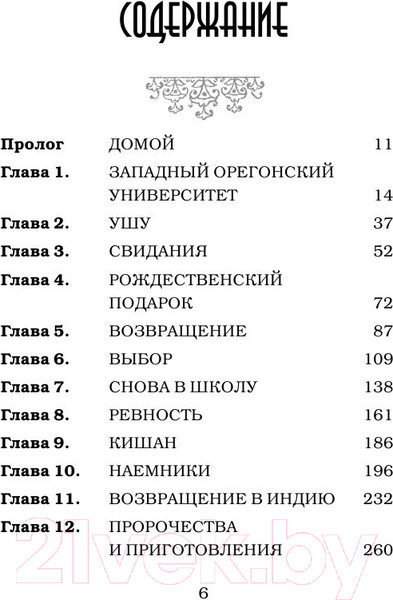Изображение товара Книга АСТ В поисках тигра (Хоук К.)
