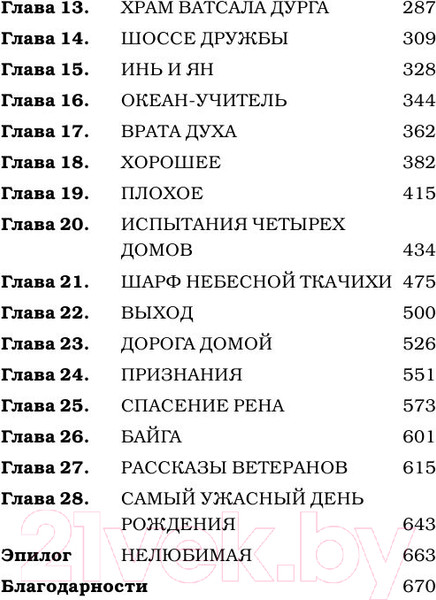 Изображение товара Книга АСТ В поисках тигра (Хоук К.)