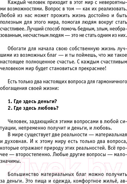 Изображение товара Книга АСТ В рай на S-class'е (Калашников О.Б., Иванов Е.В.)