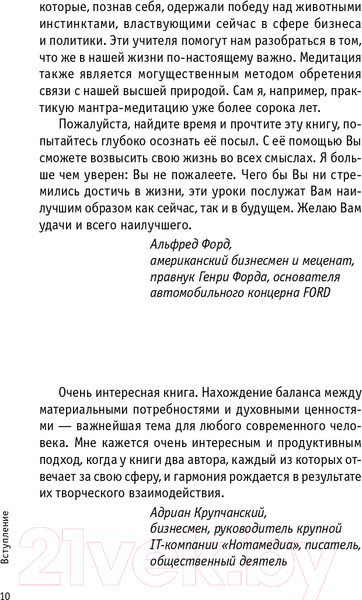 Изображение товара Книга АСТ В рай на S-class'е (Калашников О.Б., Иванов Е.В.)