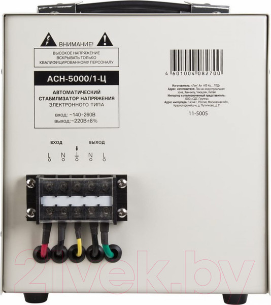 Изображение товара Стабилизатор напряжения Rexant AСН-5 000/1-Ц / 11-5005