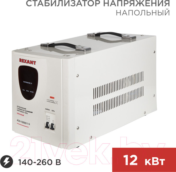 Изображение товара Стабилизатор напряжения Rexant АСН-12 000/1-Ц / 11-5008
